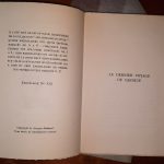 Le dernier voyage de Candide - Georges DUHAMEL - Image 3